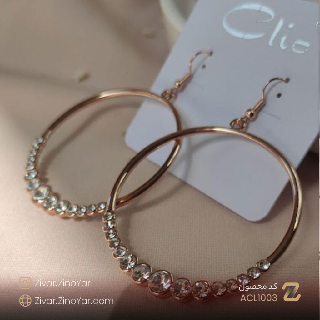 گوشواره حلقه ای نگین دار کلیو - برند فرانسوی اصل با بهترین کیفیت و بهترین قیمت