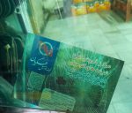 شیشه جلو نیسان زامیاد (رنگ چمنی) - تصویر 2